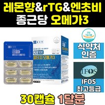 종근당 레몬향 프리미엄 엔초비 고함량 rtg 오메가3 고용량 부스터 1000 mg 레몬 오메가-3 울트라 클린 레몬향 트루 크린 오일 대용량 홈쇼핑 직구 혈행개선 피쉬오일 동물성