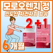콜라겐 식품 음식 가루 비타민 가수분해물 차전자피 어린 저분자 농축액 추출물 리얼 오렌지 모로오렌지 유기농 풋사과 여성 시칠리아 부모님 블러드 남자 50대 40대 프리미엄 파우더