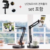 테크-TIA 견착홀더포함 멀티거치대 탁사용 난간용크램프포함 TIA2, 1개, 01.[색상랜덤] TIA-견착홀더포함