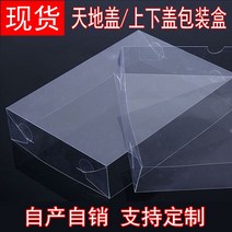 포장 케이스 현물 제비집 포장 박스 주문 제작 투명 PVC 플라스틱 젤리 케이스 제비잔 뿔 천지 상하 뚜껑 부레풀 선물 상자 제작가능, 23 가격 추가 가격 책정 촬영