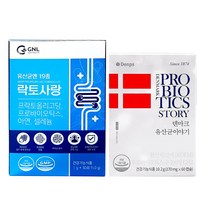 한미양행 유산균엔 19종 락토사랑 덴마크유산균이야기 시즌3, ①한미양행GNL 유산균엔19종 락