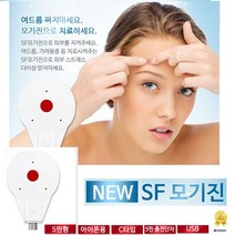 DIW0A05D0 모기차단기 제거SF모기진 아이폰용 가려움 제 무무스가드 모기약 모기기피 모기제거, SF 모기진 5핀형
