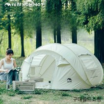 구월쇼 면에어텐트 글램핑 오두막 동계 장박, 버터옐로우 3-4인