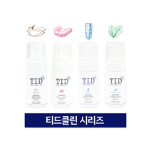 TID거품치약 티드클린 얼라인 덴트 플란트 케어 천연 저자극 교정유지장치 의치 스플린트 세척 치아교정기 틀니 세정제 구취 시린이 잇몸질환 임플란트후 케어 항균 항염 구강 청결제, 02. 틀니용, 1개, 100ml