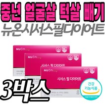 중년 얼굴살 턱살 빼는법 뉴온 시서스 다이어트 추천 건강기능식품 영양제 보조제 50대 60대 여성 남성 출산 이중턱 팔뚝살 허벅지살 복부 체지방 감소 허리 살빼는법 뱃살 체내지방