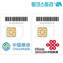 중국유심칩 홍콩 마카오 유심 3일 5일 30일 상해 북경 유심 현지전화 VPN 우회 없이 사용가능, 차이나모바일 (중홍마) 매일 6GB