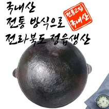 멀티 조선 무쇠 주물 솥뚜껑 그리들 고기불판 캠핑 가정용 화로대 바베큐 삼겹살 불판 그릴 고기굽는불판 자이글 무쎄팬 주물불판 무쇠웍 숯불바베큐그릴 감성 토마호크 캠핑용품, 접시형(원형)XL (지름40cm 깊이7cm)