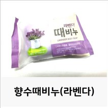 미용비누 목욕비누 향수라벤다 각질제거 때비누 샤워비누 칫솔, GC 1, 의료