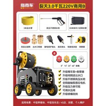 고압세차기 220V 세척기 인덕션 세차장 농장 고성능 초고압 물총 그랩 분사기 세차건, 3kW 세차기+ 호스 릴 20m