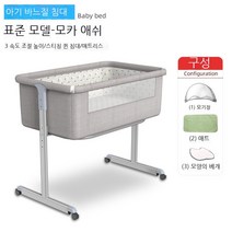 아기침대 명품 아기침대 범퍼침대 원목 아기침대 유모차, S15-Grey