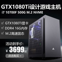 rtx2060super중고 b450m박격포 i7 10700gtx1070ti1080ti 하이 엔드 게임 컴퓨터 호스트 diy 수냉식 어셈블리 데스크탑 디자인 렌더링 모델링 사무실, 16 기가 바이트, 구성 4