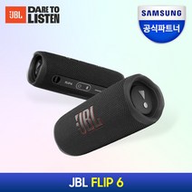 JBl FLIP6 블루투스스피커 출력30W 플립6, {BLK}블랙