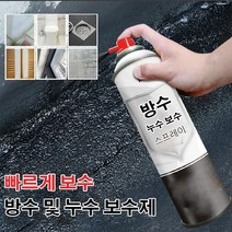 jioy 방수 및 누수 보수 스프레이 자동 분출식 방수 누출 방지제 우레탄 방수 450ML*1/2/3, 투명 450ml*3