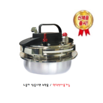 대성정밀 신형 삼중스텐 압력솥 3~4인용 세트 삼중스텐 압력솥밥+
