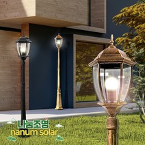 나눔조명 전기 가로등 곡면 육각 정원등 야외 조명 LED, 14.[황동] 총 높이 3.3M (기둥2.9M)