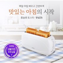 {TAK} 롱슬롯 토스터기 식빵 4개를 한번에 4슬라이스 토스터