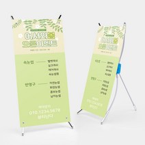 뷰티난다 봄 미니배너 테이블 탁상용배너, 주문형