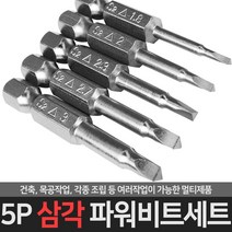 5P 고속도강 하이스 홀쏘 초경 홀커터 홀컷터 바이메탈, 옵션24 5P 삼각 파워비트세트