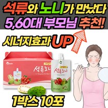 석류 앤 노니 10포 파우치 40대 이상 여성에 좋은 원료 노니원액 노니효능 섭취방법 희석 음료 샐러드 드레싱 요거트 50대 60대 부모님 엄마 어머니 어머님 건강 즙 진액 엑기스
