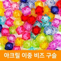 지은아트 아크릴 이중 비즈 구슬, 24면체10mm