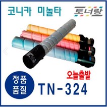 신도리코 미놀타 재생토너 TN-324 D420 C225dn D230dn (KCMY), TN-324C (재생토너 파랑 완제품)