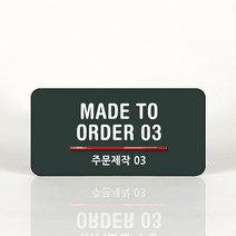 루리앤메리 99 주문제작 03 오피스를 위한 부서명패 안내판 모음, C 짙은녹색