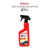 자동차 관리 셀프 세차후 광택 세정 물왁스 코팅 차량, 1개, 불스원 물왁스 550ml
