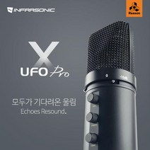 인프라소닉 UFO mini 온라인 원격수업 라이브방송, UFO PRO X
