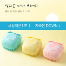 목욕 샤워솔 세안 샴푸브러쉬 푸쉬버블 실리콘브러쉬, 핑크