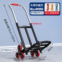 리프트 구루마 농업용 운반기 수동 구르마 운반 계단형 이동 이동식 수직형, A 상세 이미지 참조