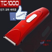 셔틀랜드쉽독 클리퍼 도사견 고급미용기계 페키니즈 개털깎이 장모치와와, 상세페이지 참조