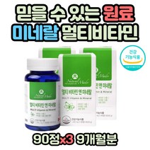 비타민B1영양제 비오틴 엽산제 멀티비타민 식약처인증 칼마디아 복합미네랄 티아민 비타민K 아연 엽산 눈 건강 베타카로틴 수험생 활력 비타민 칼슘 마그네슘 비타민디 베타카로틴