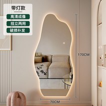 벽걸이전신거울 비정형 노프레임 전신거울 조명거울, ., 【램프 】구름 170×70 삼색 바닥 벽걸이