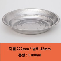 [한라비] 일회용 전골 캠핑 포장 배달 은박 알미늄 직화 냄비 경냄비 특소 YP-C270 20개, 뚜껑 미포함