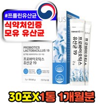 영유아 아기 프롤린 모유 락토바실러스루테리 유산균 프락토올리고당 6세 5세 캐나다 로셀 특허 프로바이오틱스 PROBIOTICS 초유 차전자피 유청칼슘