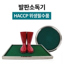 식품공장 미끄럼방지 인조잔디 발판소독기 발판소독조, B(원형)