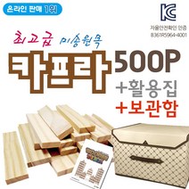 카프라500p+활용집(1)+보관함(중), 상세페이지 참조, 상세페이지 참조