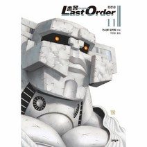 웅진북센 총몽 11 LAST ORDER 완전판, One color | One Size@1