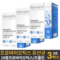 프로바이오틱스 19 플러스 푸로바이오틱스 프로바이오 스틱 스틱스 프로바이오텍스 유산균, 3개, 30포