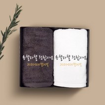 송월타올 기업 창립 기념 창립기념일 기념품 수건 인쇄무료, 1장, 07.30수170g프리미엄무지-색상랜덤(배송메세지기입)