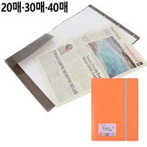 초등학생 악보보관용 클리어파일 A3 사이즈 파일철 학원프린트물, 40매