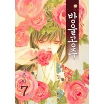 방울공주(1~7) > 순정만화책(대)>실사진 참조” class=”wr-img”></a></div>
</div>
</div>
</div>
<div class=
