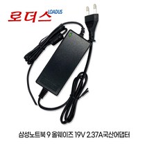 삼성노트북 9 NT900X5Y NT901X3M NT901X3N NT901X5L NT901X5N NT930QAA NT940X3M용 19V 2.37A어댑터(3.0x1.0)