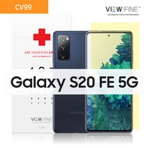 뷰파인 블루라이트차단 액정보호필름[CV99] 갤럭시 S20 FE, 본품