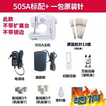 재봉틀 핸드 미싱기 미싱, A.표준구성+바늘팩