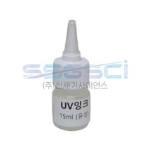 당일발송)UV잉크 15ml 1개 유성 투명 파랑발광 시온 물감 잉크