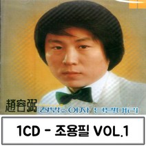 조용필 가왕 앨범 음악1CD