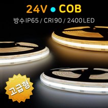 그린맥스 24V COB 면발광 슬림LED바 방수 5M*간접조명 줄조명 네온사인 간판 벙커, COB 24V 고급형-4000K(웜화이트)