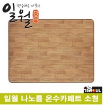 일월온수매트 거실용 온수카페트 소형 183×100, 대형