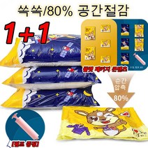 [1+1]초호화 콤비 진공압축백[펌프 증정]PA PE 빙수 가방 여행용 진공 압축팩 수동진공펌프 의류/이불 용압축팩, 플렛 스타일 B세트 *6